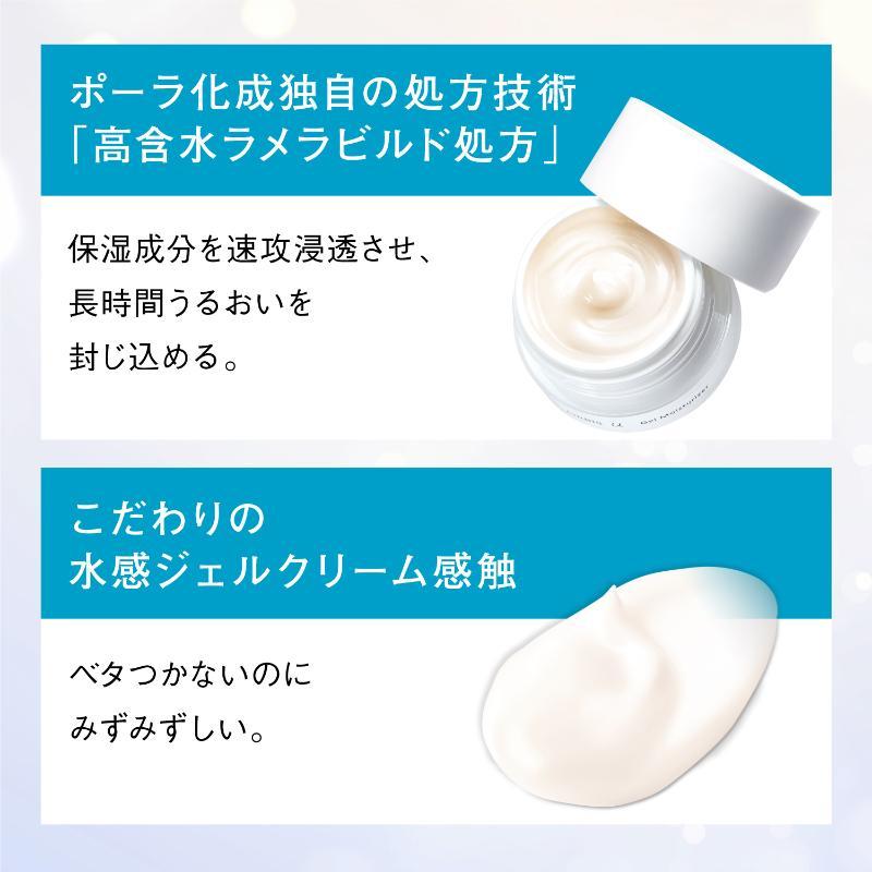 オルビスユー ジェルモイスチャライザー｜化粧品・スキンケア・基礎