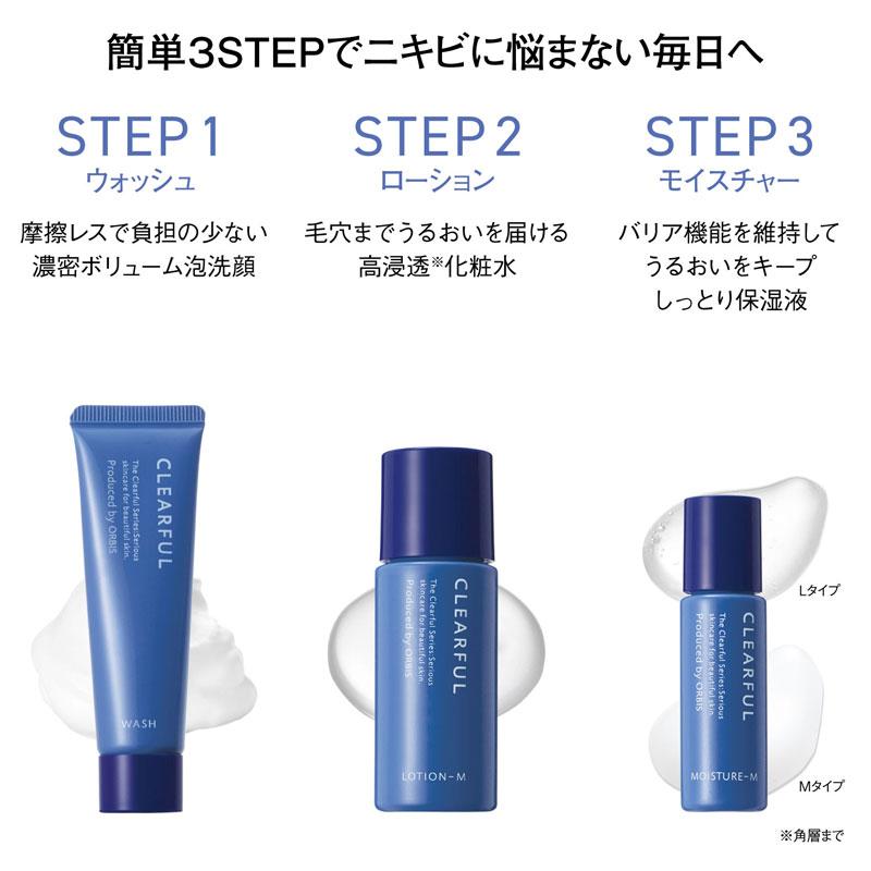 クリアフル トライアル｜化粧品・スキンケア・基礎化粧品の通販