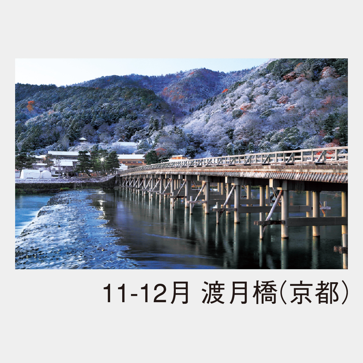NK-15 日本の四季2026年版の名入れカレンダーを格安で販売 - 名入れ