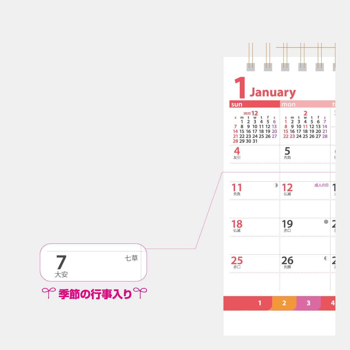 NK-519 卓上 ファイン プラン(レッド)2026年版の名入れカレンダーを