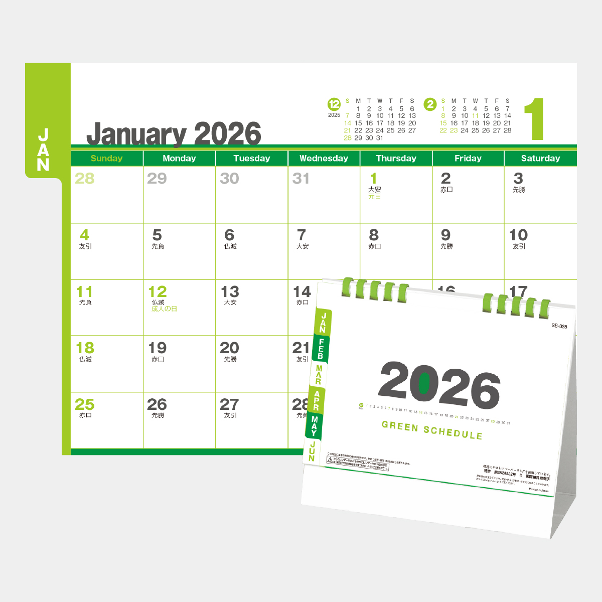 SB-328 卓上グリーンスケジュール2026年版の名入れカレンダーを格安で