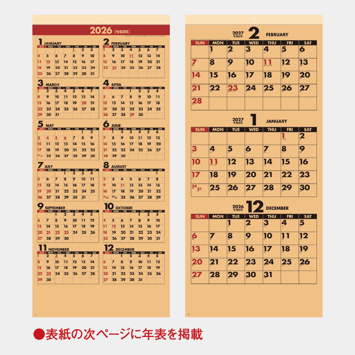 SG-318 クラフトスケジュール(年表付・スリーマンス)2026年版の名入れ