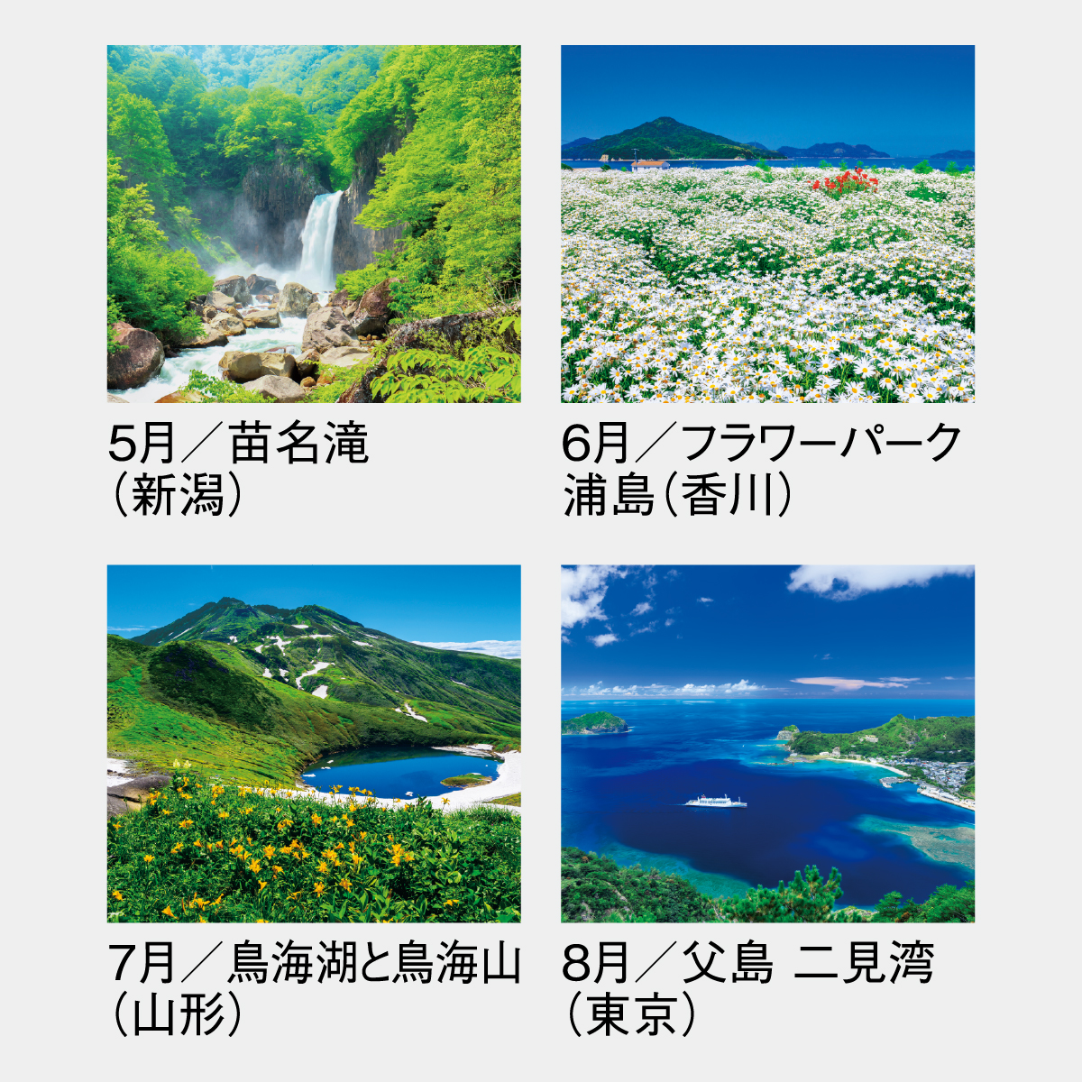 SG-461 日本の景勝2026年版の名入れカレンダーを格安で販売 - 名入れ