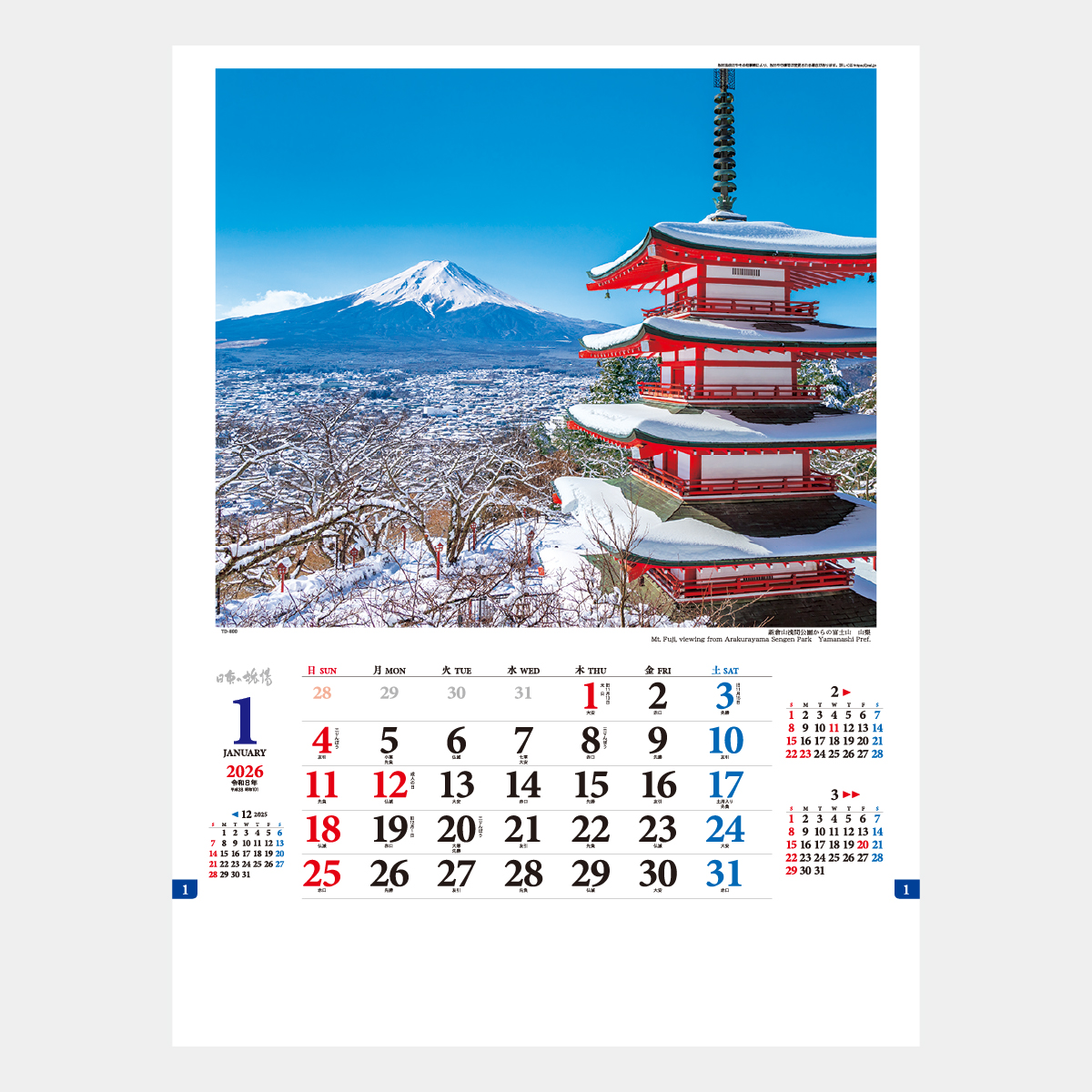 TD-800 日本の旅情2026年版の名入れカレンダーを格安で販売 - 名入れ