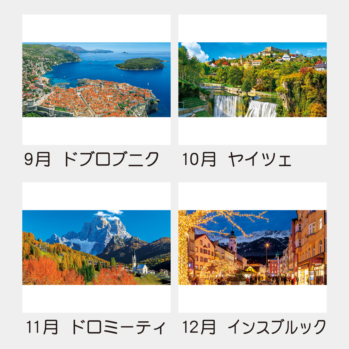 TD-811 世界風景文字2026年版の名入れカレンダーを格安で販売 - 名入れ