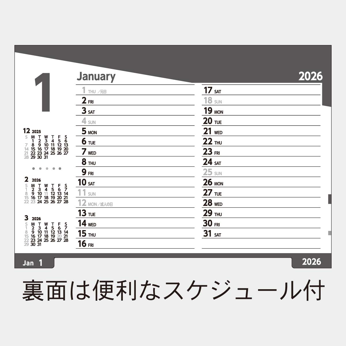 TS-360 インデックスエコカレンダー（フルカラー）2026年版の名入れ