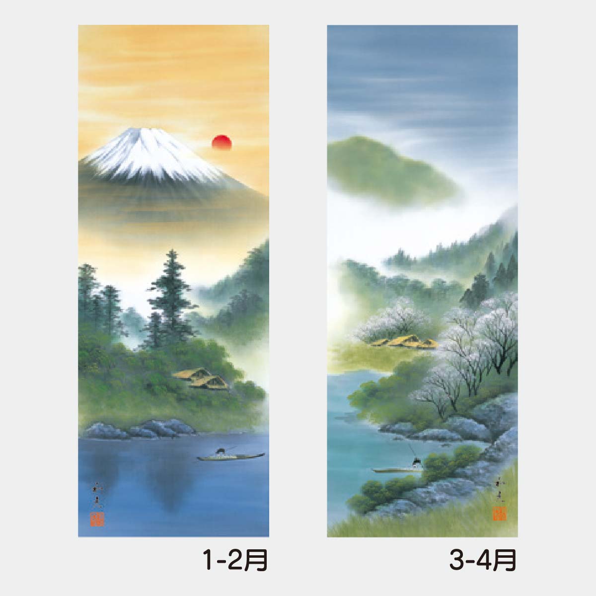 YK-706 日本画山水2026年版の名入れカレンダーを格安で販売 - 名入れ