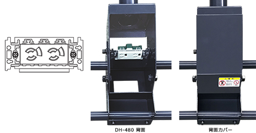 DH-480｜ディスプレイ天吊金具｜取付金具（ハンガー）｜製品情報｜オーエス