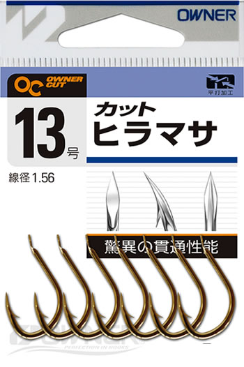 カットヒラマサ | 株式会社オーナーばり｜海釣り仕掛け、投げ釣り