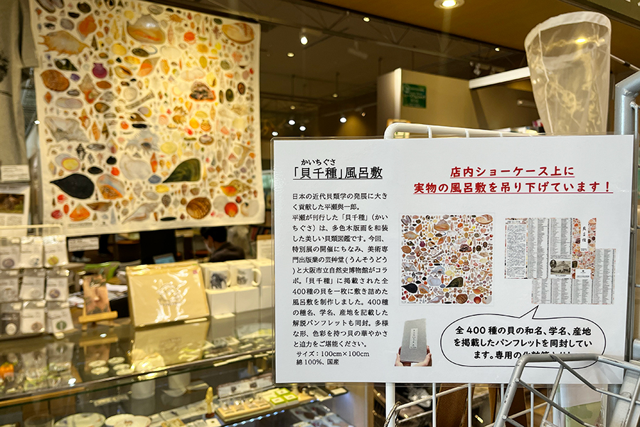 大阪の「博物館グッズ」が異例のヒット、6000円超えも…なぜ