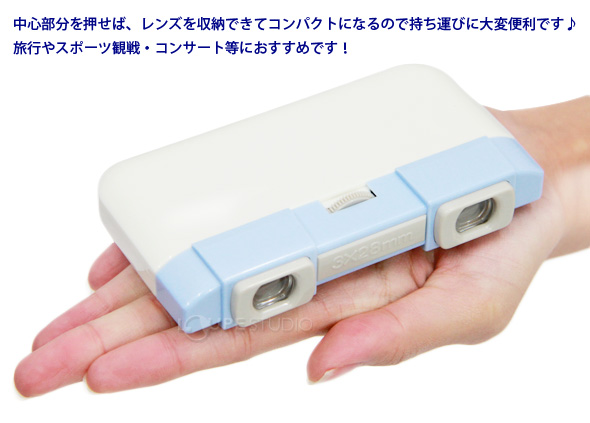 BX-10]オペラグラス 28mm 3倍:池田レンズ工業株式会社