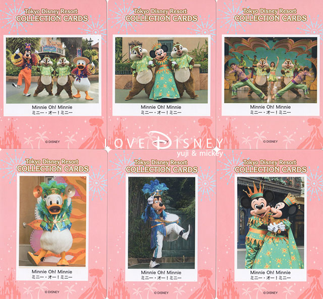 2017年11月30日発売「ミニー・オー！ミニーのコレクションカード」全
