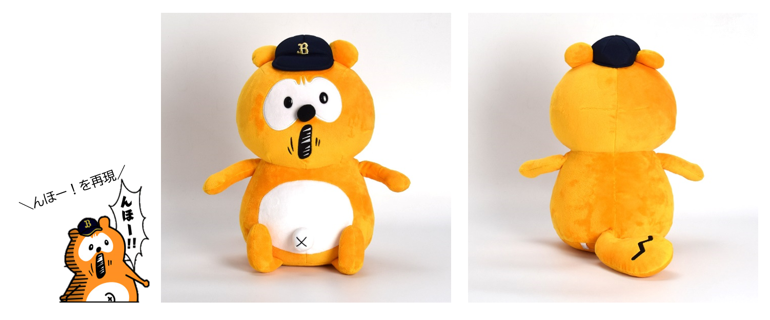 新発売！バファローズ☆ポンタの「んほー！！」ぬいぐるみ 2021年6月23