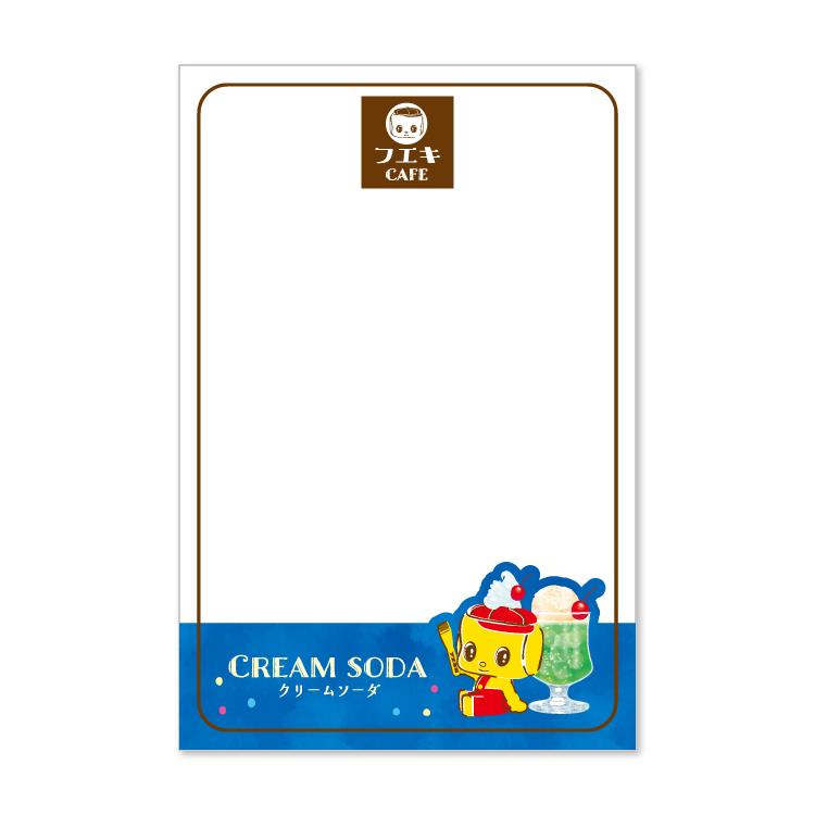 A7メモ フエキカフェ クリームソーダ(クリームソーダ