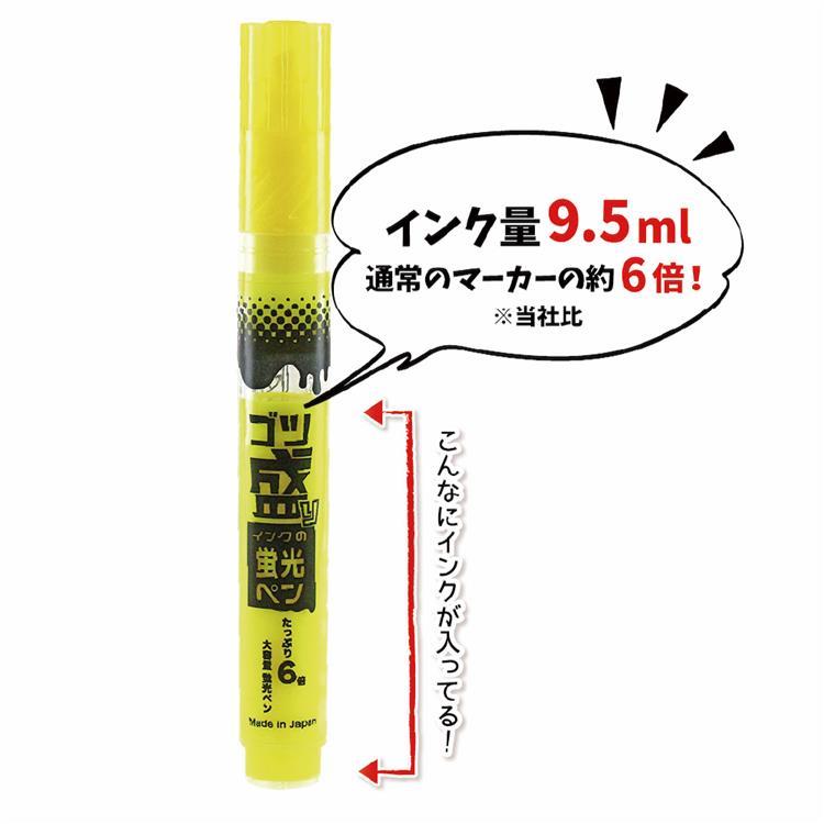 ゴツ盛りインクの蛍光ペン イエロー(イエロー): ステーショナリー