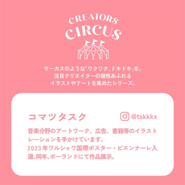 クリエイターズサーカス ステッカー コマツタスク OKAY(OKAY