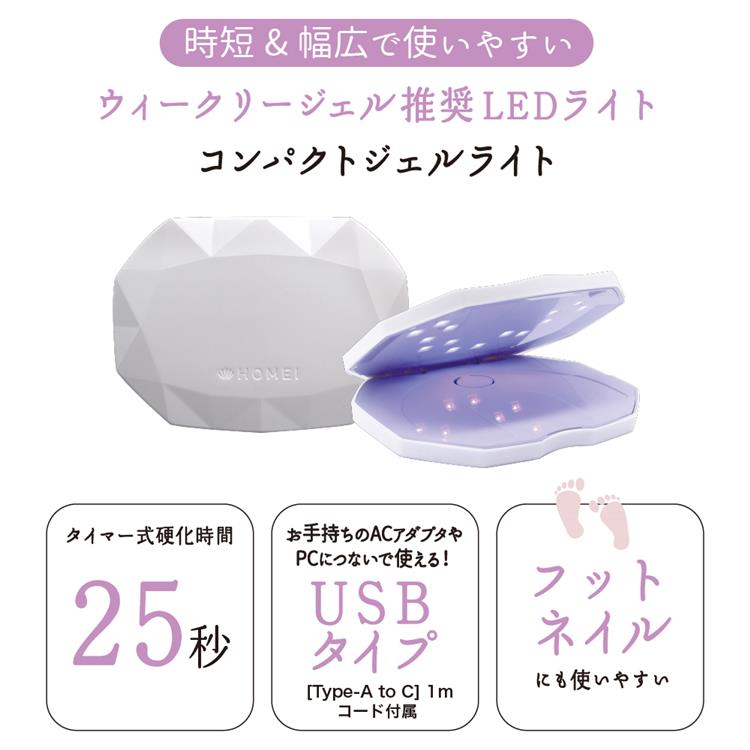 コンパクトジェルライト25: コスメ＆ビューティー | ロフトネットストア