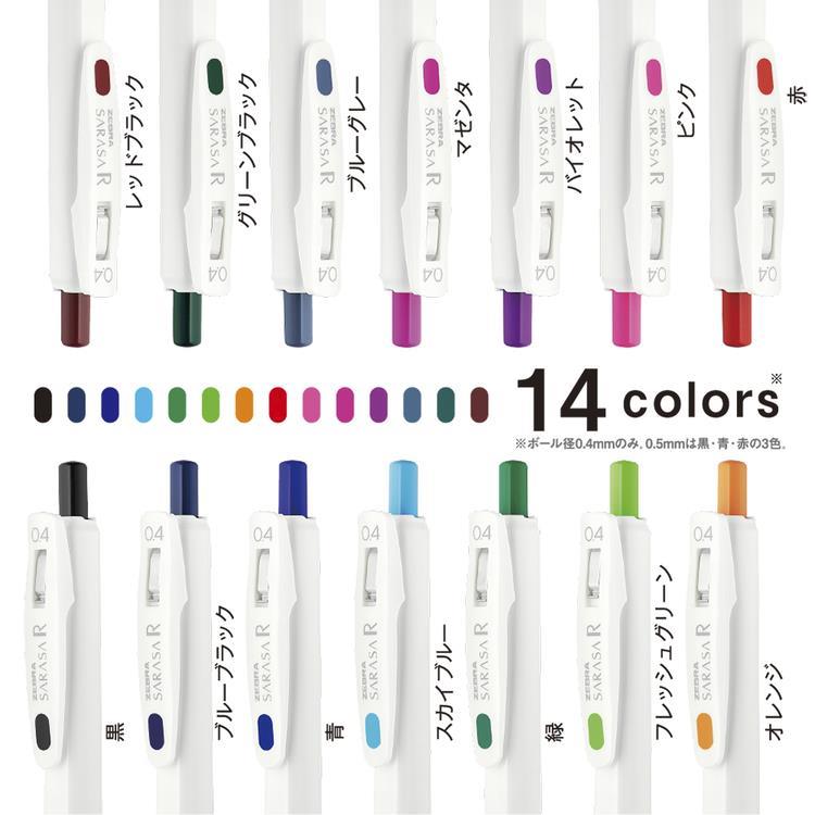 サラサR 0.4mm ゲルインク 白軸 黒(白軸 黒): ステーショナリー