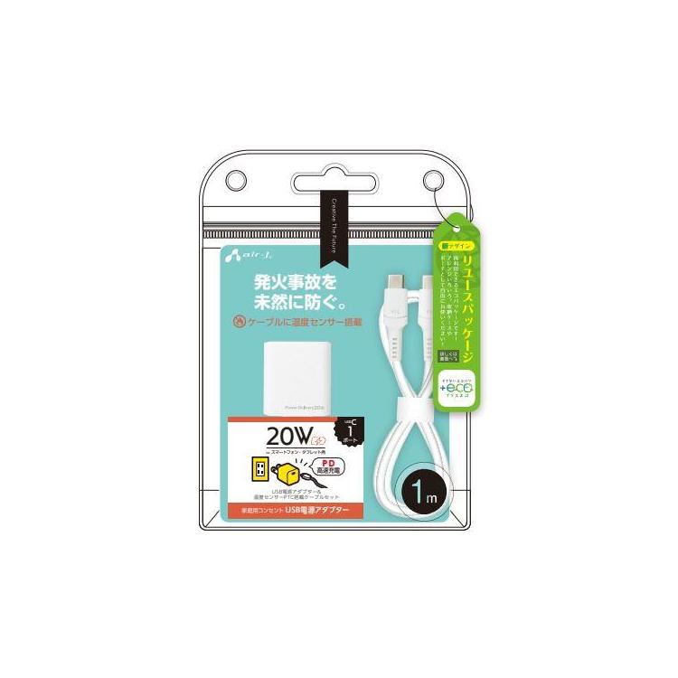 20W充電器TypeCケーブル付1M ホワイト: ファッション＆トラベル雑貨