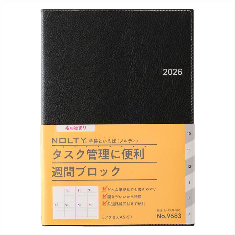 2026年4月始まり手帳 週間ブロック A5 NOLTY アクセス5 ブラック