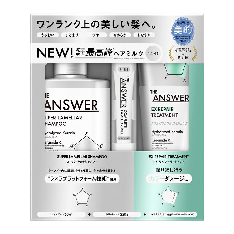 シャンプー+トリートメント C+ヘアミルク セット【数量限定】: コスメ