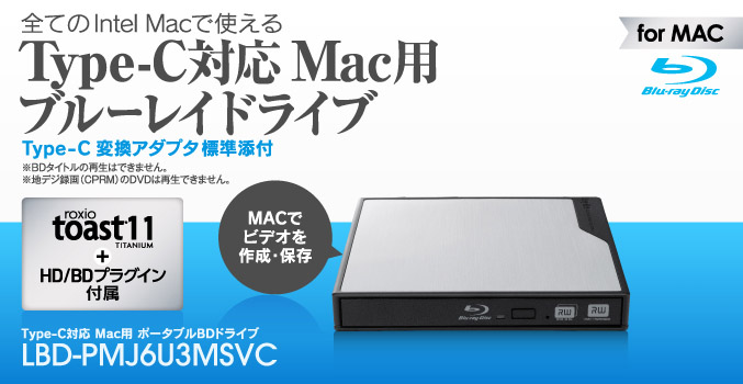 LBD-PMJ6U3MSVC - ロジテックINAソリューションズ株式会社