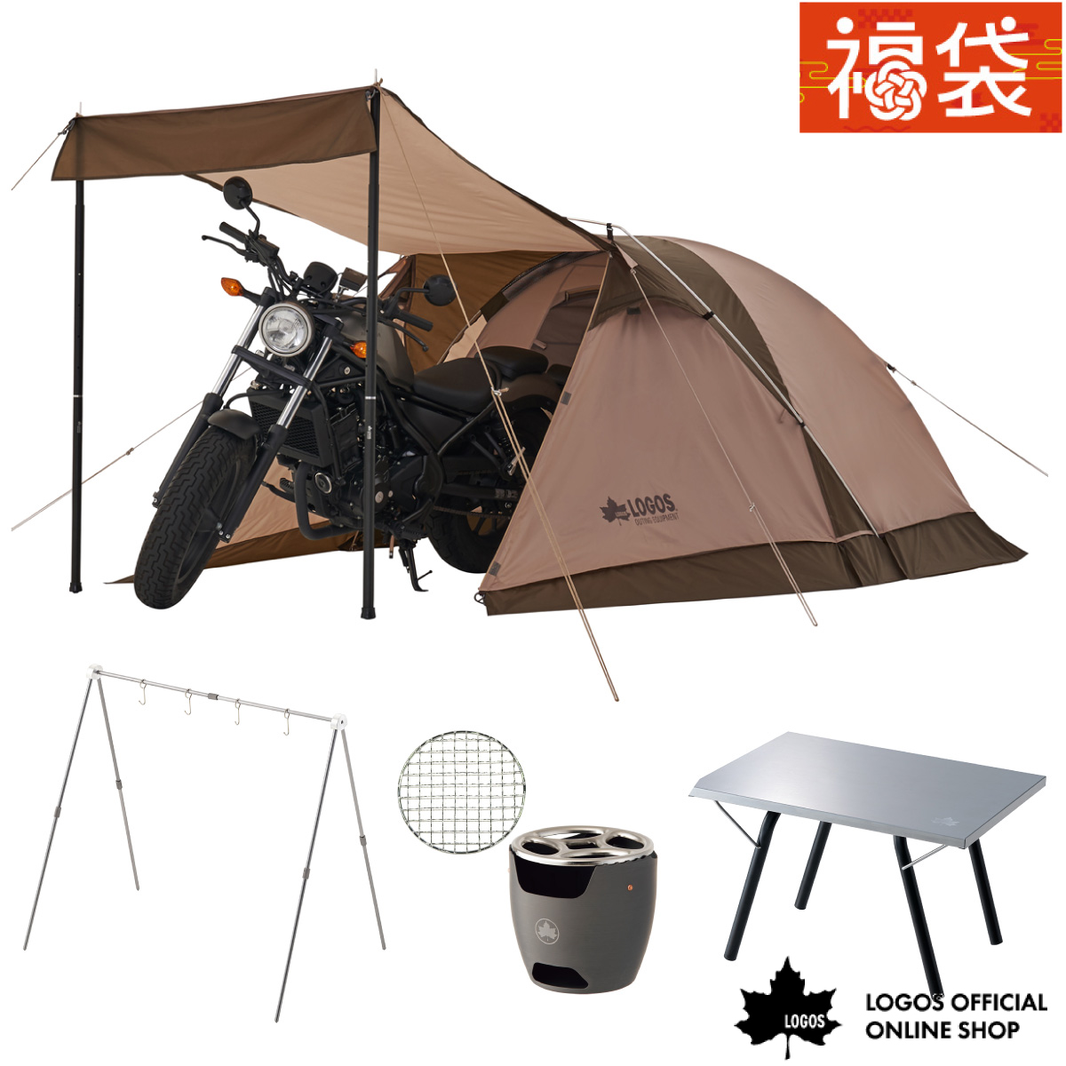 福袋 2026】ソロキャンプ満喫セット|ギア|テント|ソロ・2名用テント