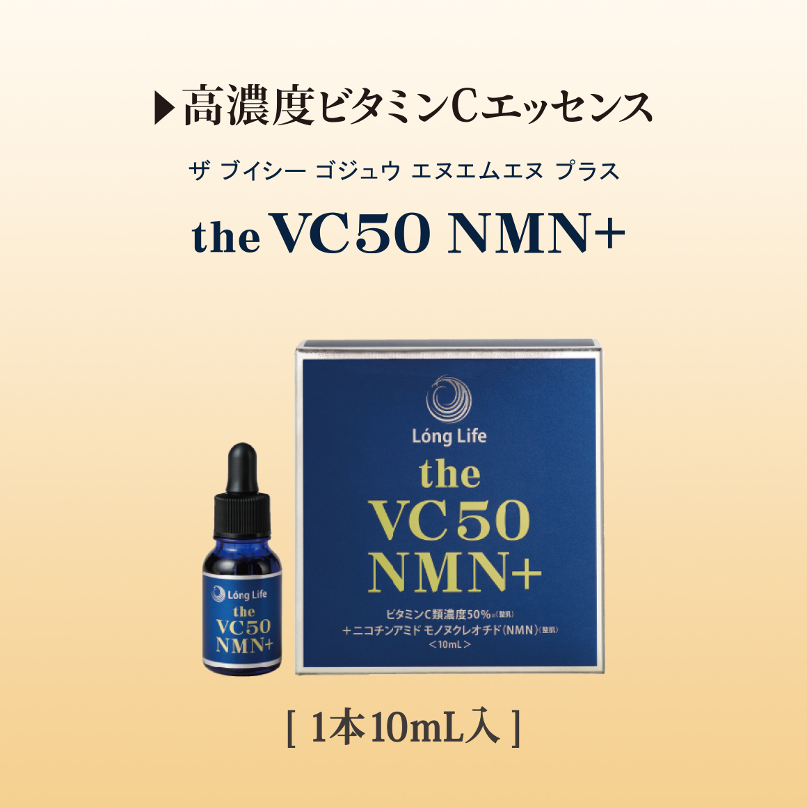 long-life - “カラダの未来への投資”をテーマにした新ブランド 「Lóng