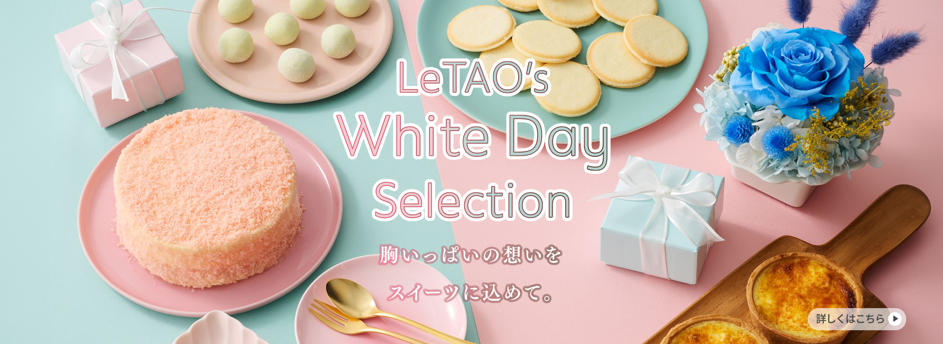 プチショコラストロベリー6缶セット | 【ルタオ公式】ケーキ・スイーツ