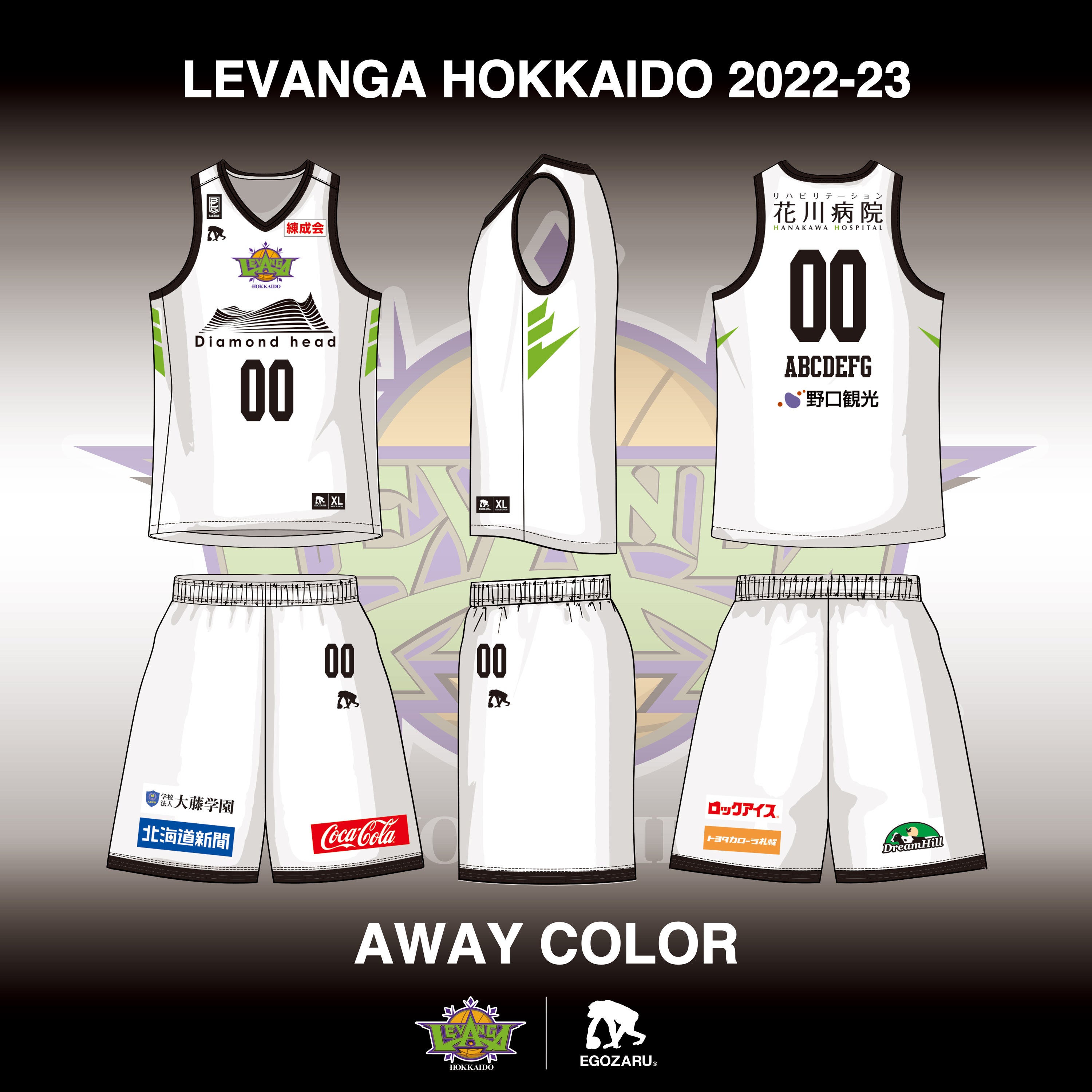 8/4更新＞レバンガ北海道 2022-23 SEASON ユニフォームデザイン決定