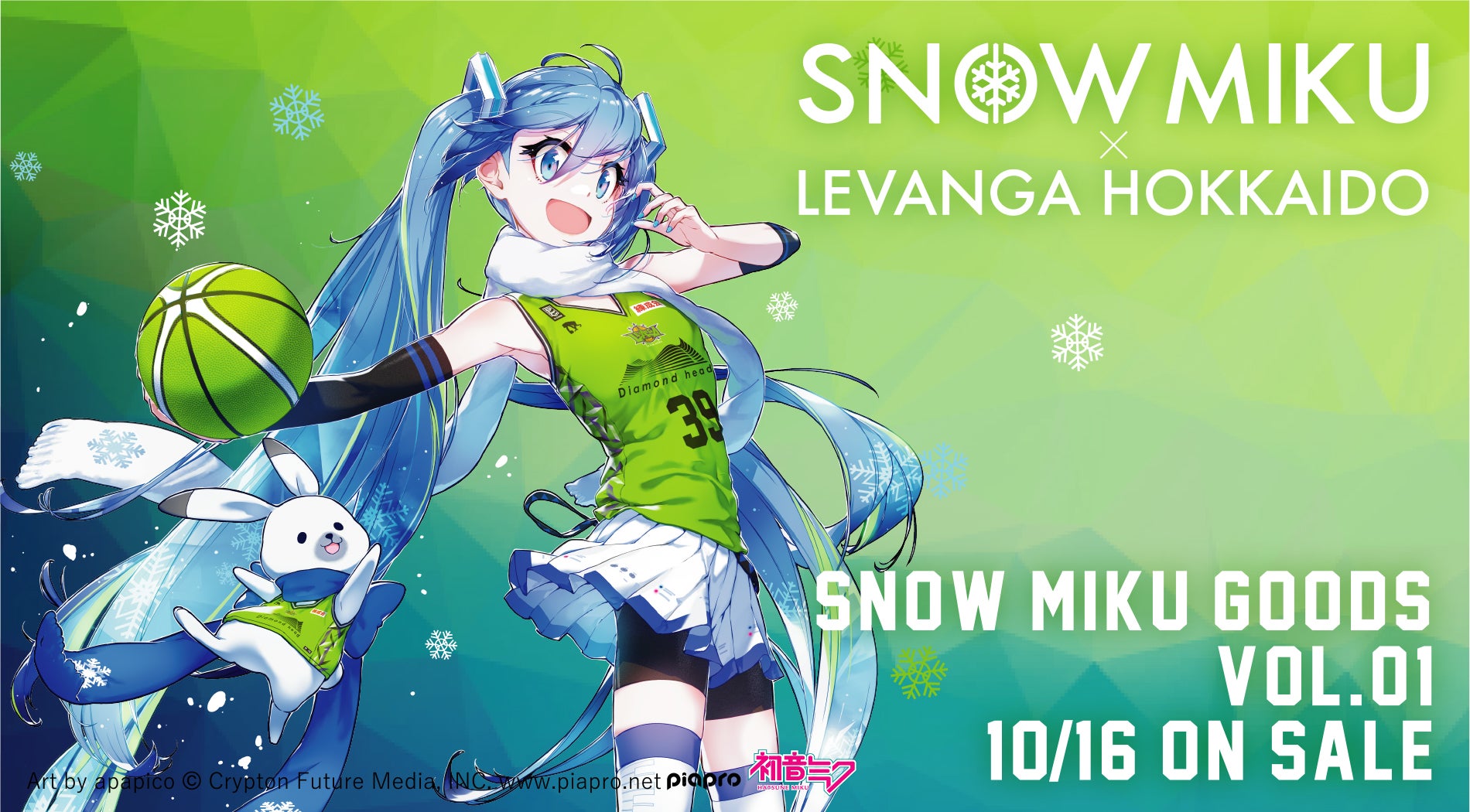 SNOW MIKU × LEVANGA HOKKAIDO コラボレーショングッズ発売決定の