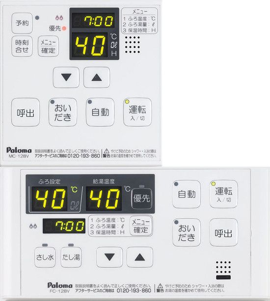 リーズネット / パロマエコジョーズふろ給湯セミオート24号