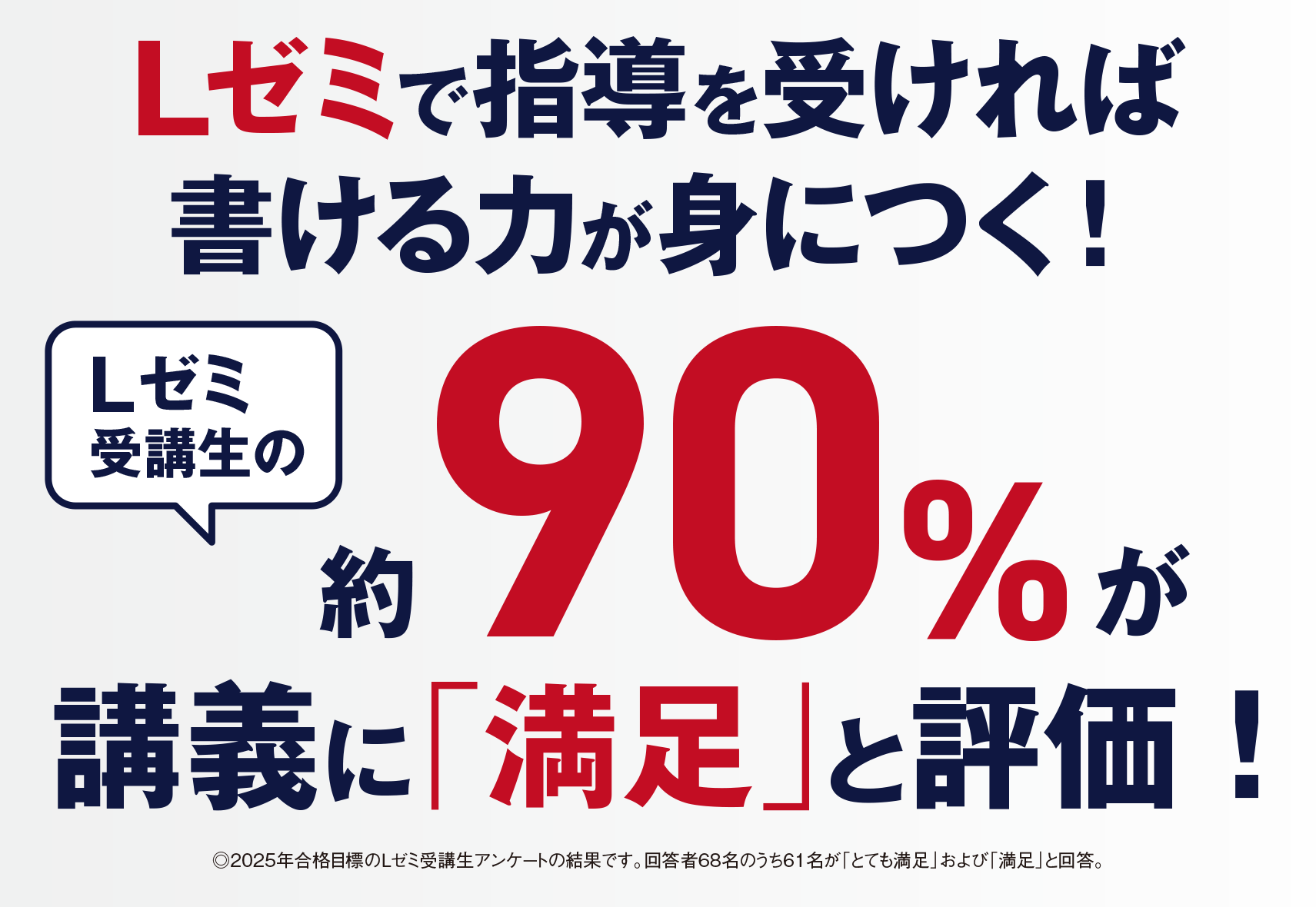 Lゼミ - 弁理士 学習経験者｜LEC東京リーガルマインド
