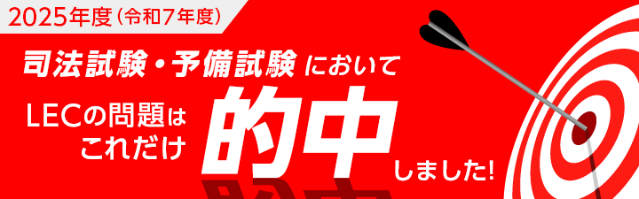 予備試験CBTハイレベル論文答練 -予備試験-LEC オンラインショップ