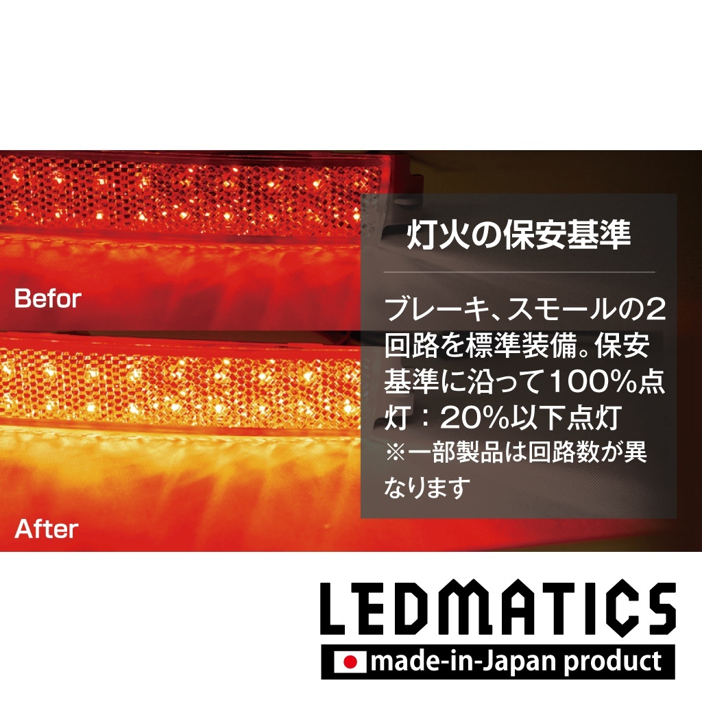E12 ノート後期ニスモ 純正加工LEDリフレクター N6-402218｜純正加工