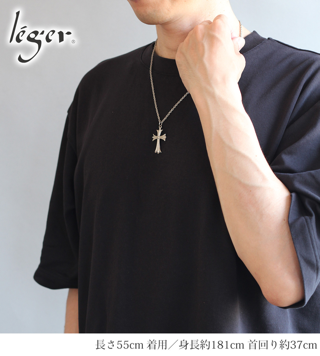 純チタン ネックレス 十字架 大 55cm｜leger レジエ T144SB55F