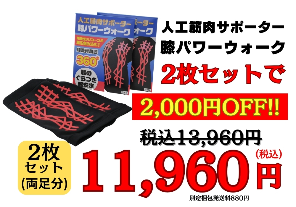膝がグッと安定！自分の足で歩き続けるために重要なのは膝だった