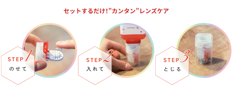 メニコン エピカ スマートクリーン 300ml×3本セット 105日分｜ケア用品
