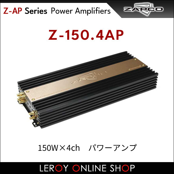 ZAPCO（ザプコ） Z-APシリーズアンプ Z-150.4AP 150W×4ch パワーアンプ