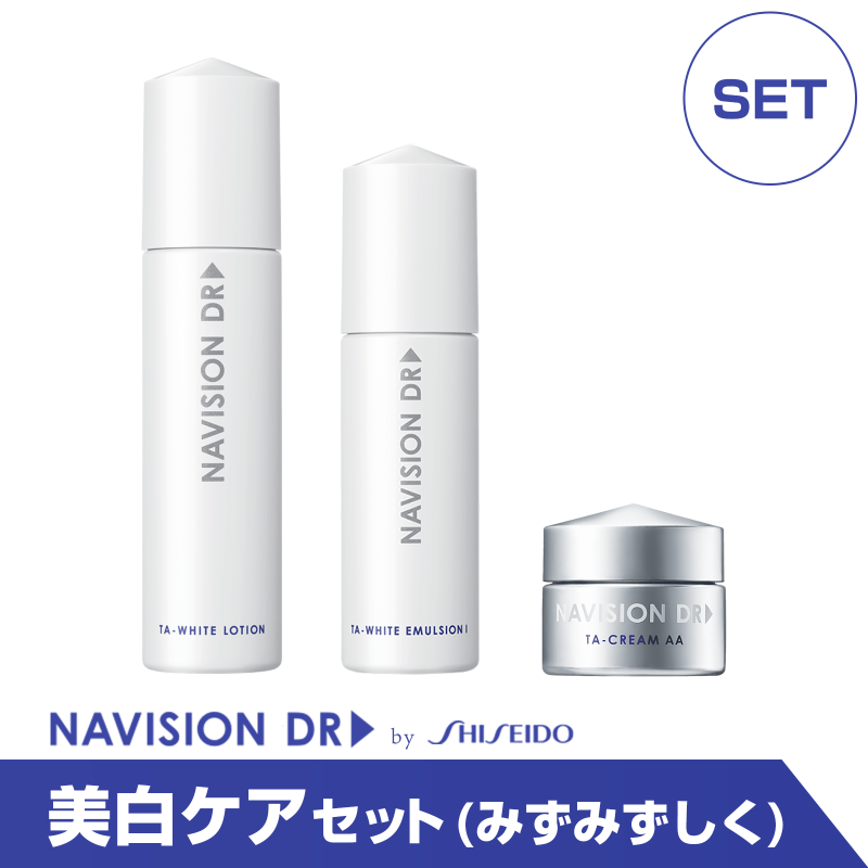 通販］資生堂 ナビジョンDR（NAVISION DR）TAホワイトエマルジョン II