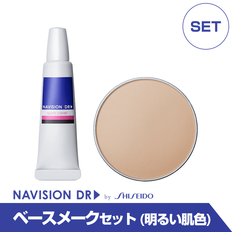通販］資生堂 ナビジョンDR（NAVISION DR）TAホワイトエッセンス
