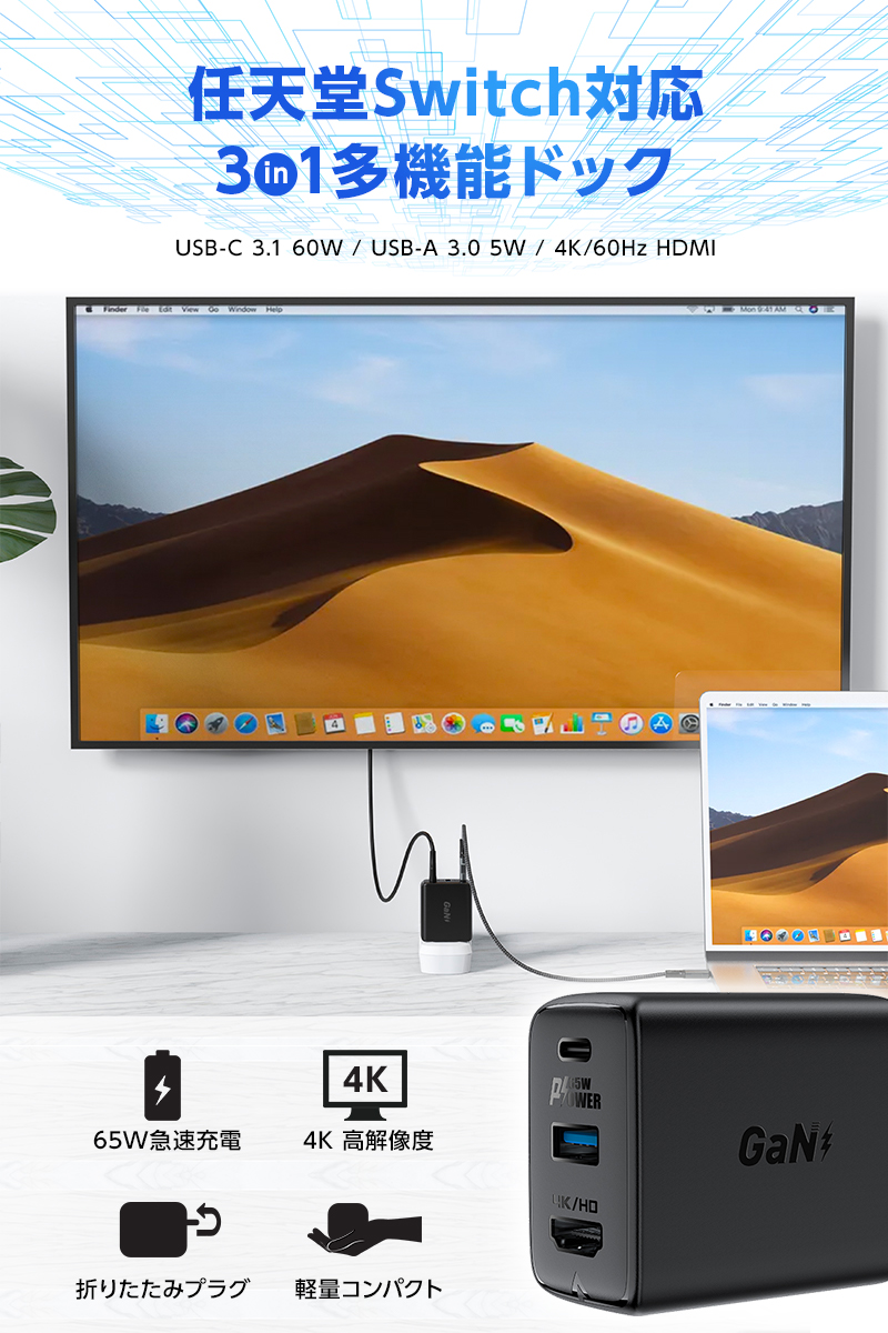 ACEFAST 任天堂Switch対応3in1多機能ドッグ ｜任天堂Switchドック ＋