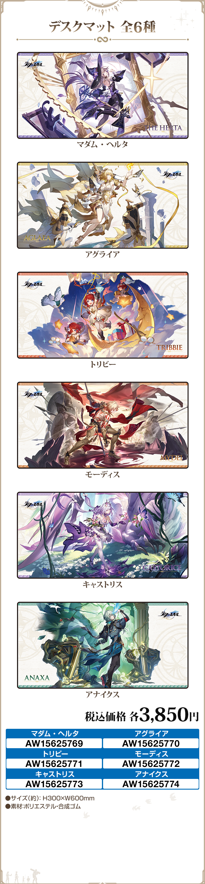 崩壊：スターレイル @Loppi・HMV限定グッズ｜ローソン