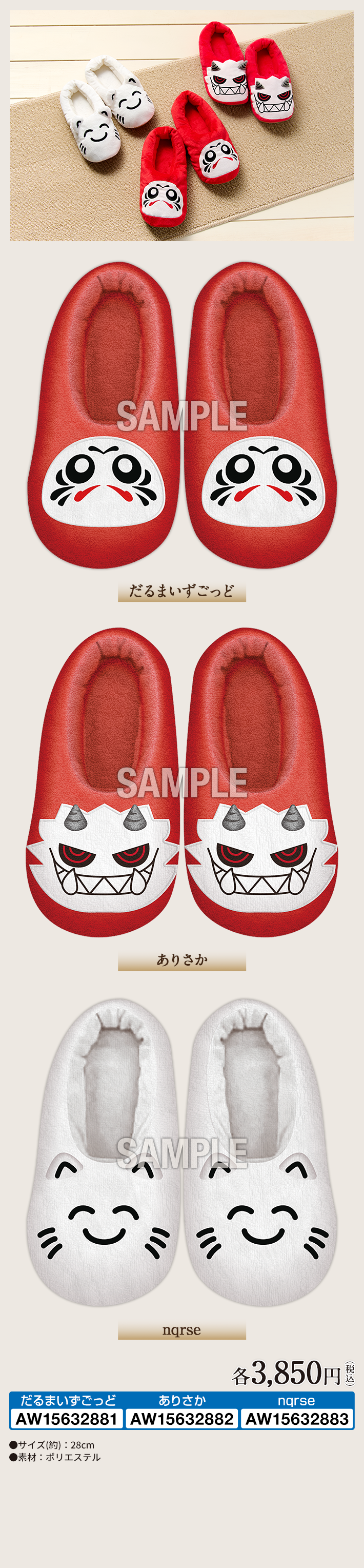 大妖怪」キャンペーン オリジナルグッズ｜ローソン