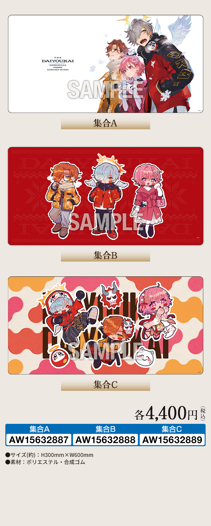 大妖怪マウスパッド(デスクマット) ローソン 大妖怪 デスクマット C