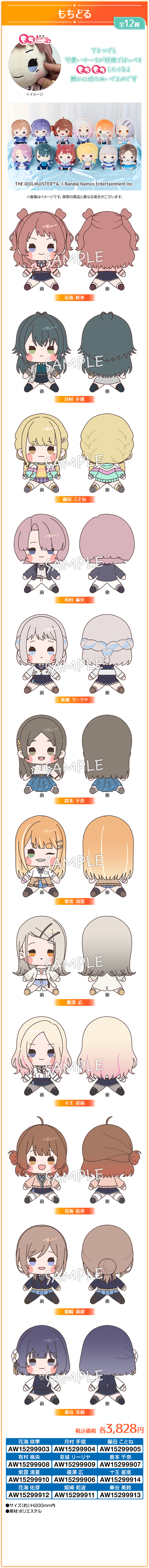 学園アイドルマスター ローソンキャンペーン オリジナルグッズ｜ローソン