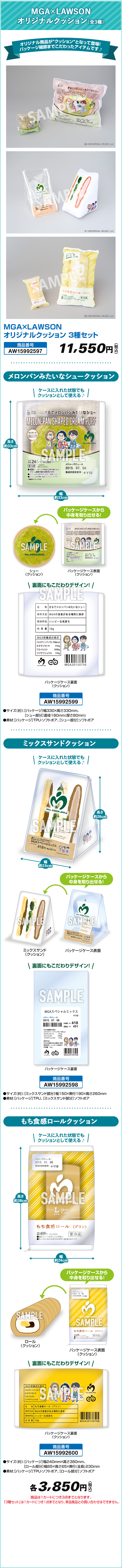 Mrs. GREEN APPLE×LAWSON オリジナルクッション｜ローソン