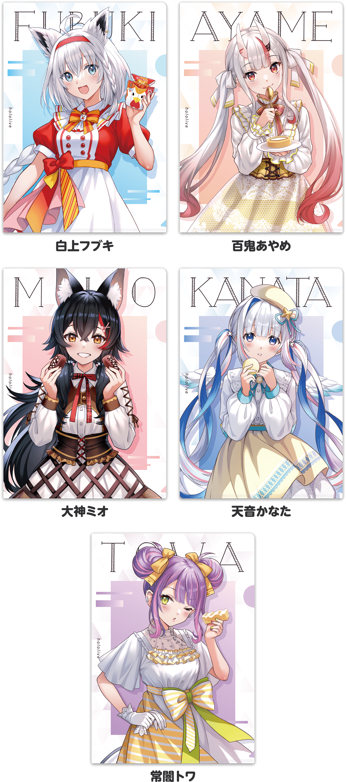 ホロライブ」キャンペーン｜ローソン研究所