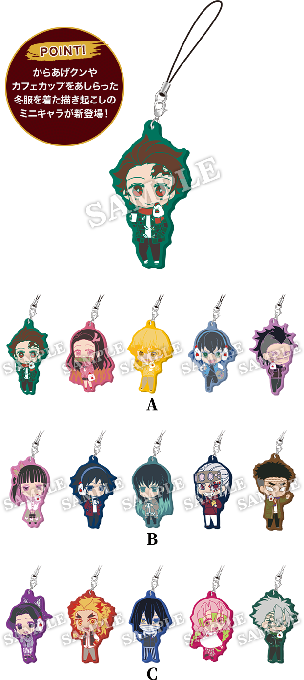 オリジナル商品｜「鬼滅の刃」キャンペーン｜ローソン研究所