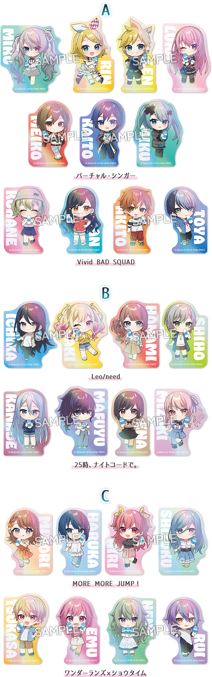 数量限定！オリジナルグッズ｜「劇場版プロジェクトセカイ 壊れた